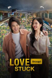 Love Stuck (2024) Thailand Movie