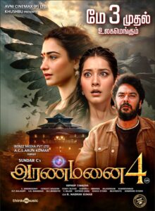 Aranmanai 4 (2024) Movie