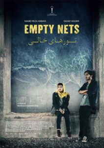 Empty Nets (2023) 