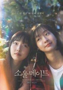 Soulmate (2023) Movie