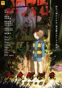 The Birth of Kitaro: Mystery of GeGeGe (2023) Movie