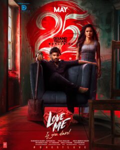 Love Me If You Dare (2024) Movie