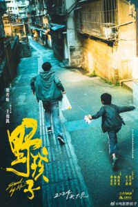 Zhu Ni Xing Fu (Enjoy Yourself) (2024) Movie