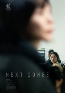 Next Sohee (2023) Movie