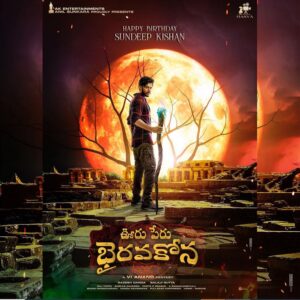 Ooru Peru Bhairavakona (2024) Movie