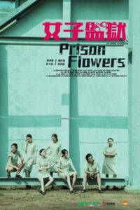 Prison Flowers (2023) Movie