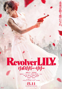 Revolver Lily (2023) Movie