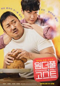 The Soul-Mate (2018) Movie