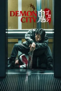 Demon City (2025) Movie