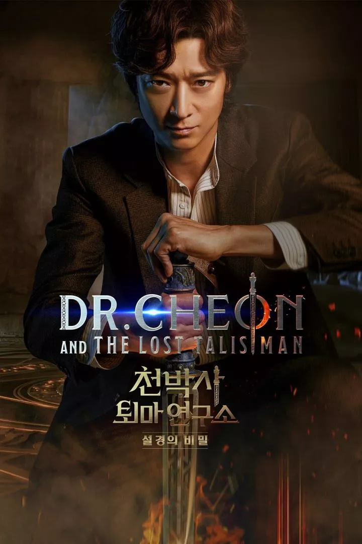 Dr. Cheon and the Lost Talisman (2023) Movie Download