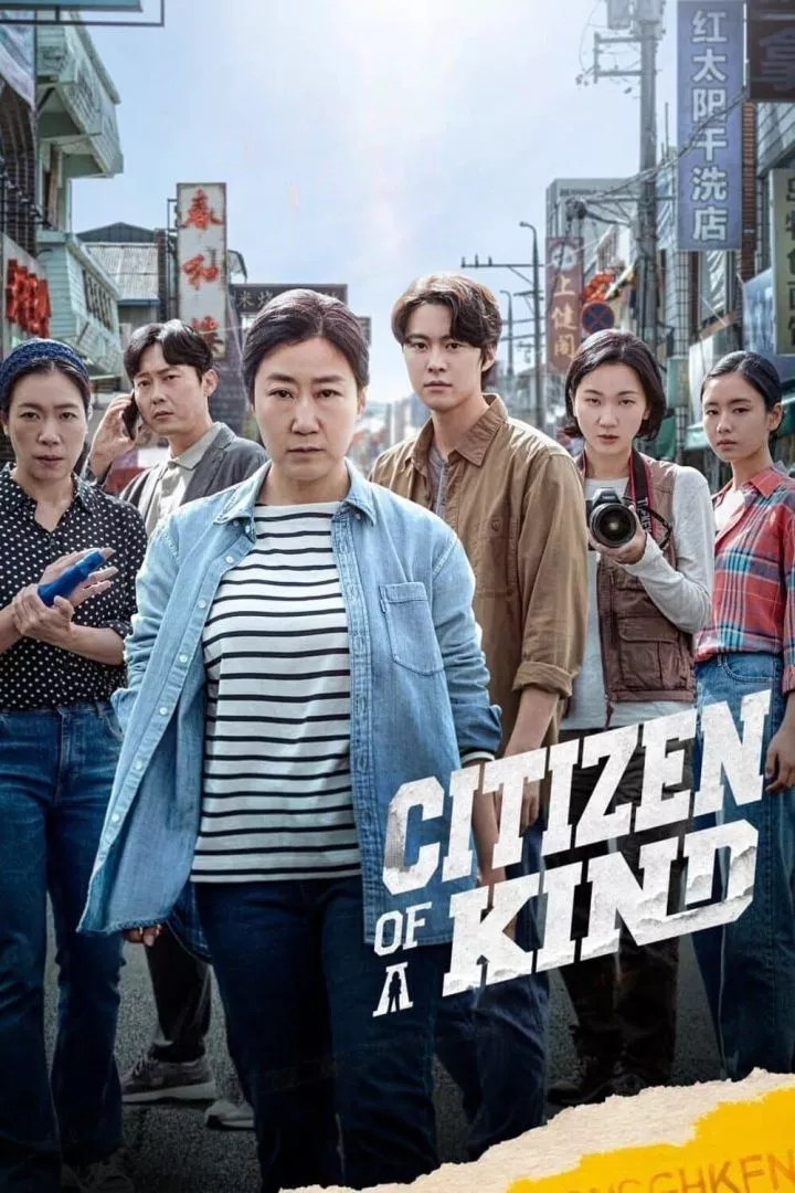 Citizen of a Kind (2024) (Korean) Movie