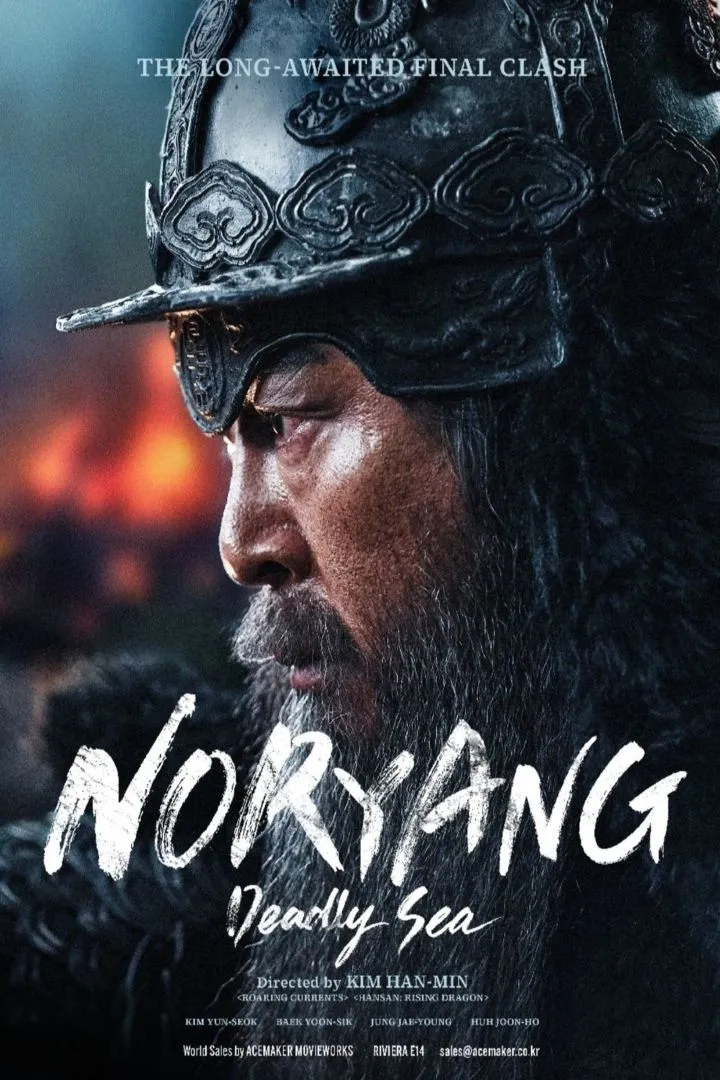 Noryang: Deadly Sea (2023) (Korean) Movie