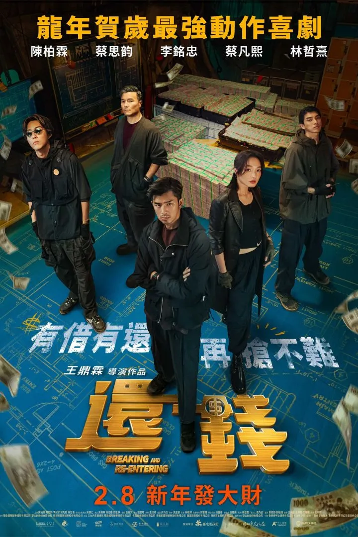 Breaking and Re-entering (2024) (Taiwan)