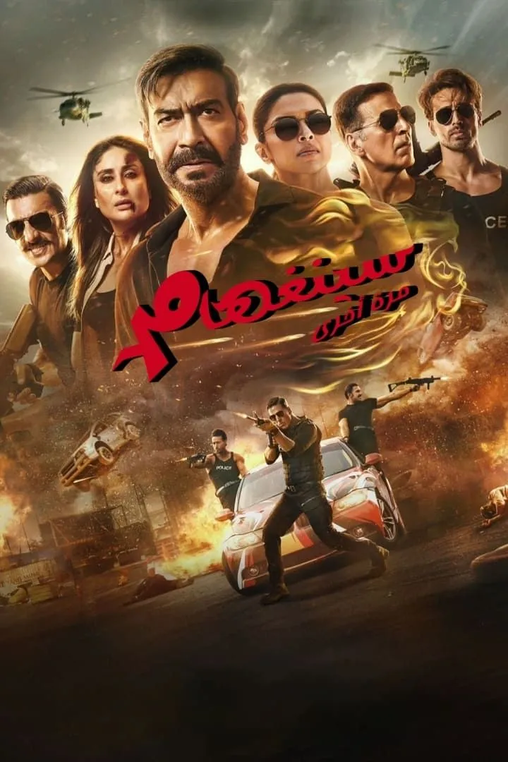 Singham Again (2024) Movie