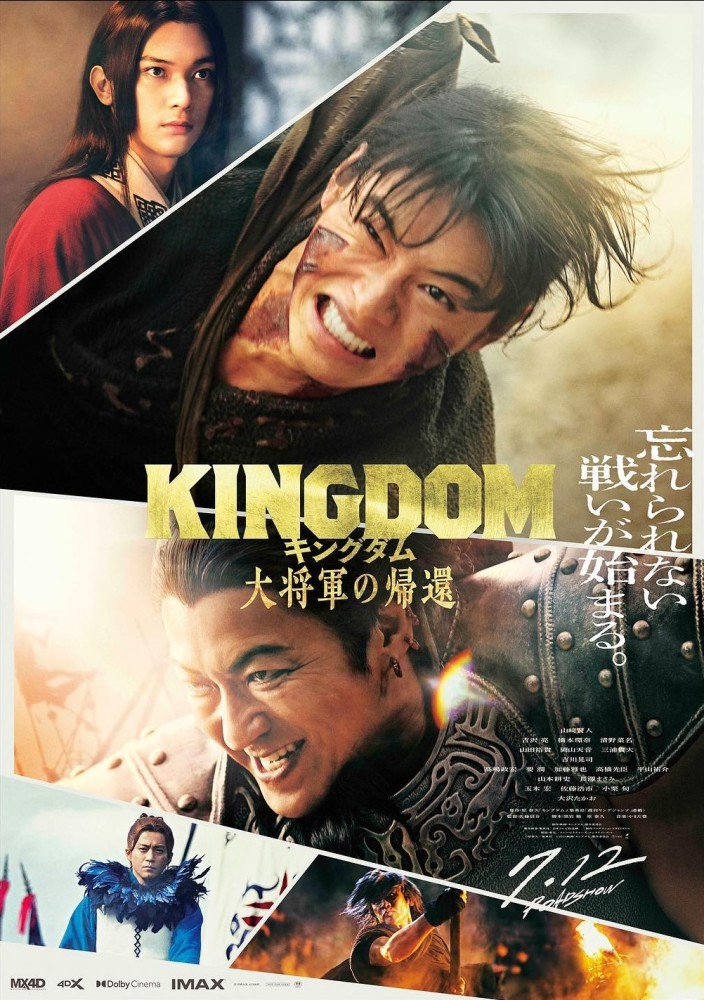 Kingdom 4: Return of the Great General (2024) Movie