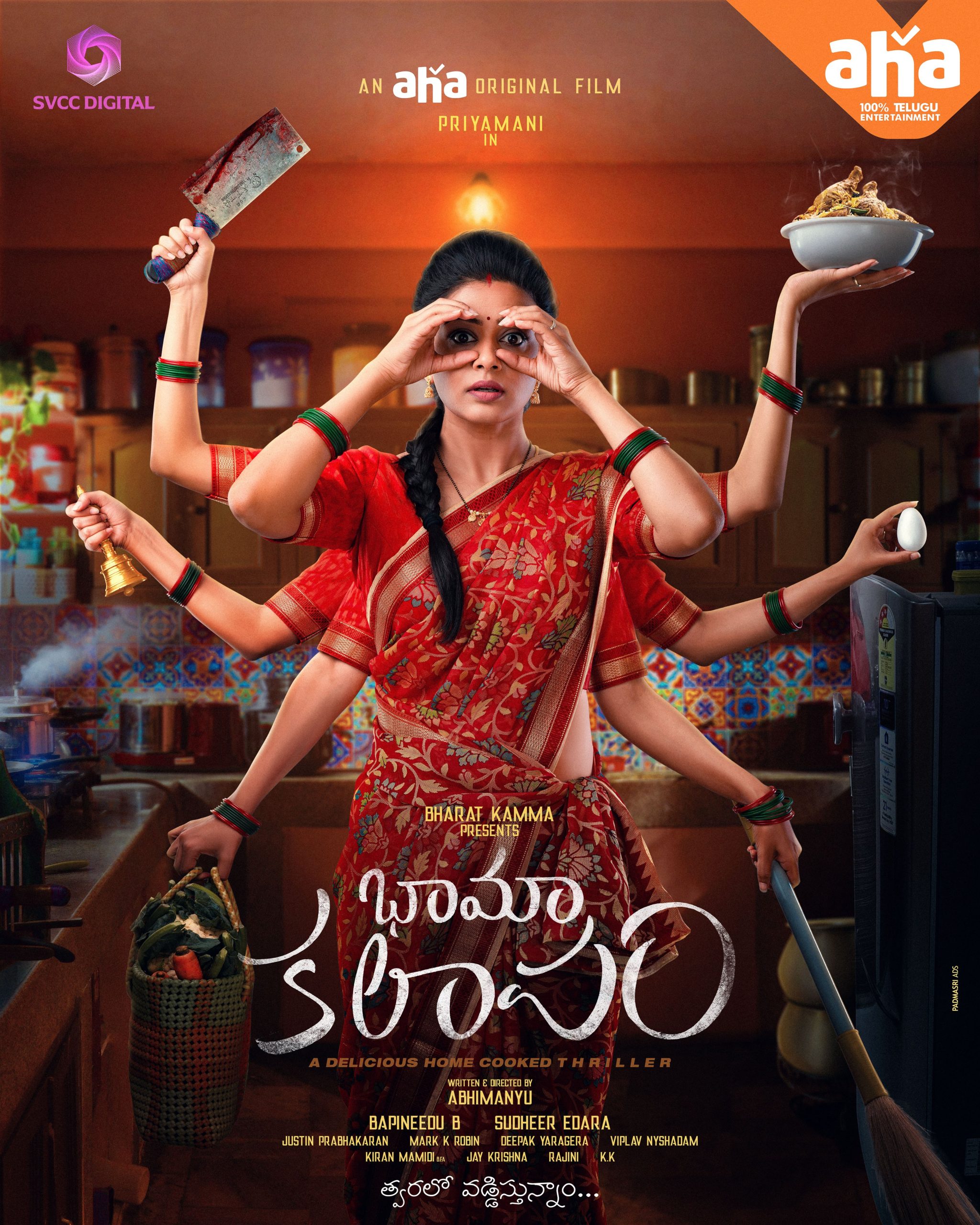 Bhamakalapam (2022) Movie