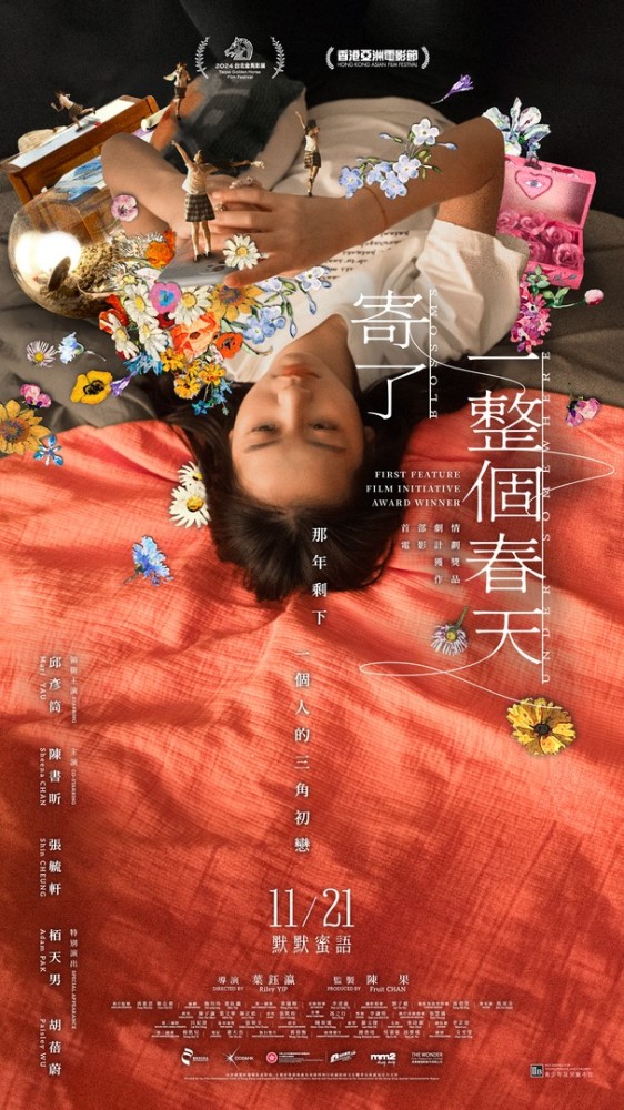 Blossoms Under Somewhere (2024) Chinese Movie