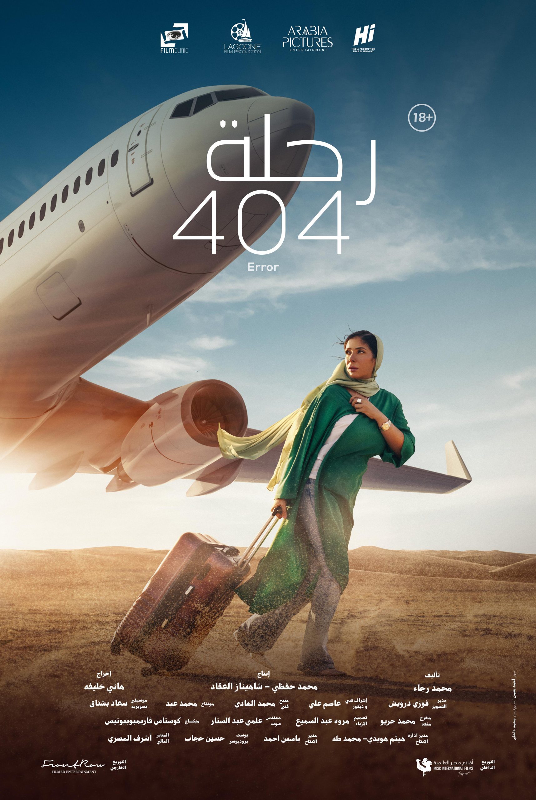 Flight 404 (2024) Movie