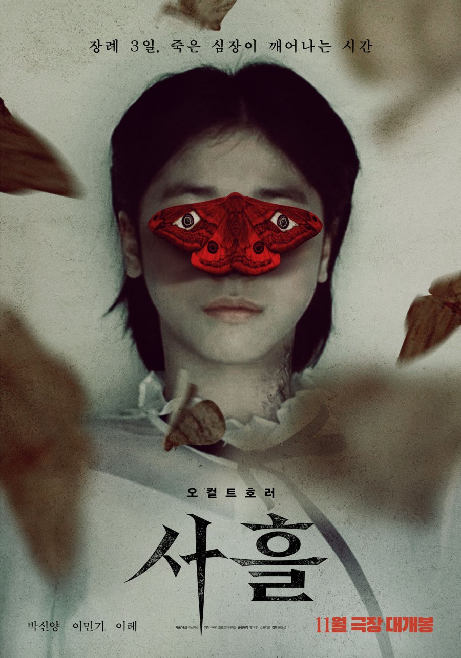 Devils Stay (2024) Korean